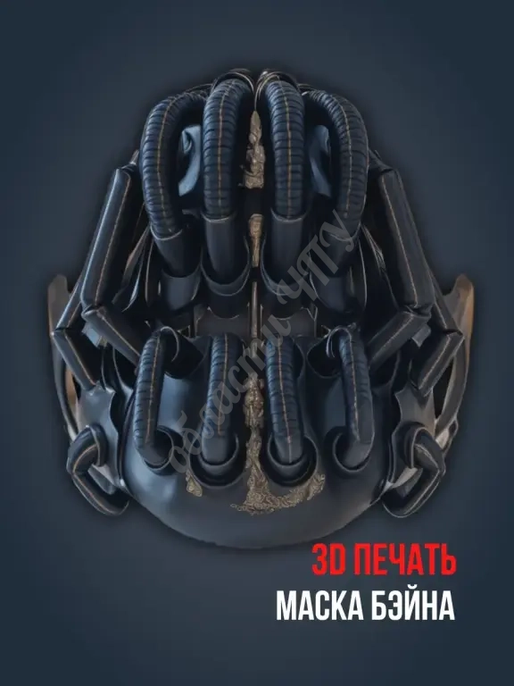 Заготовка 3D модель маска Бэйна из вселенной Бэтмена