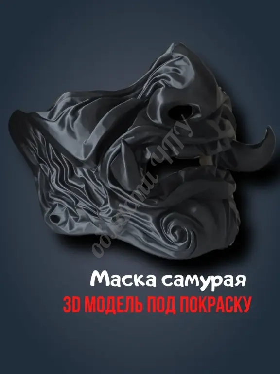 Заготовка 3D модель маска самурая с клыками